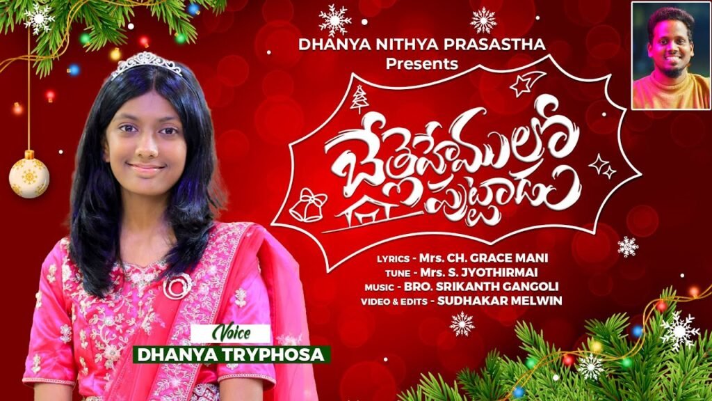 Bethlehemulo Puttadu Song Lyrics | Dhanya Tryphosa | Srikanth Gangoli | Telugu Christmas Song | Peace Theories