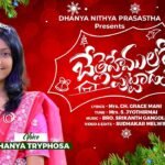 Bethlehemulo Puttadu Song Lyrics | Dhanya Tryphosa | Srikanth Gangoli | Telugu Christmas Song | Peace Theories