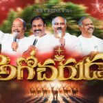 Rakshakuni Janmasthalama | Agocharudu Song Lyrics | Hosanna Ministries | Christmas Song 2025 | Peace Theories