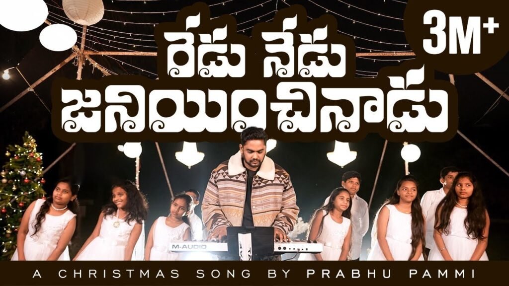 Redu Nedu Janiyinchinadu Song Lyrics | Prabhu Pammi | Christmas Song 2022 | Peace Theories