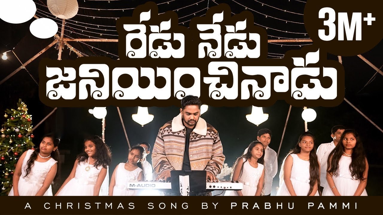Redu Nedu Janiyinchinadu Song Lyrics | Prabhu Pammi | Christmas Song 2022 | Peace Theories
