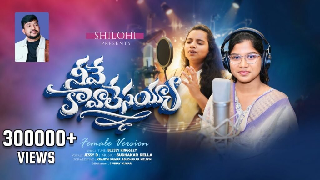Neeve Kavaalesayya Song Lyrics | Blessy Kingsley | Jessi D | Telugu Christian Song | Peace Theories