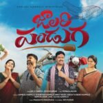 Jalari Panduga Song Lyrics | Samuel Karmoji | Telugu Christian Song | Samuel Karmoji Ministries | Peace Theories