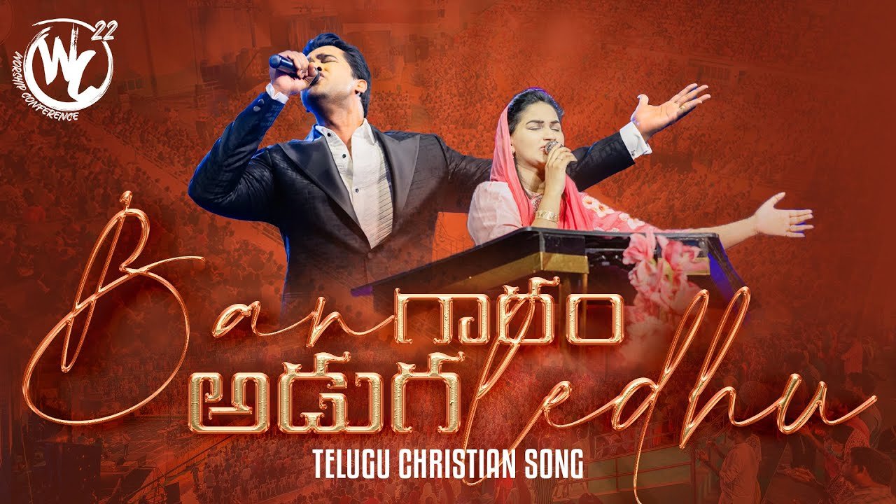 Bangaram Adugaledu Song Lyrics | Raj Prakash Paul | Jessy Paul | Telugu Christian Song | Peace Theories