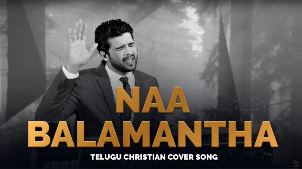 Naa Balamantha Song Lyrics | Raj Prakash Paul | Telugu Christian Worship Song | Peace Theories