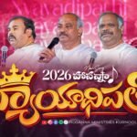 Divya Tejomaya Yesayya Song Lyrics | Ps John Wesley | Ps Abraham | Ps Ramesh | Hosanna Ministries | Peace Theories