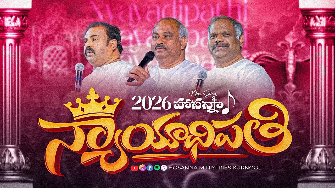 Divya Tejomaya Yesayya Song Lyrics | Ps John Wesley | Ps Abraham | Ps Ramesh | Hosanna Ministries | Peace Theories