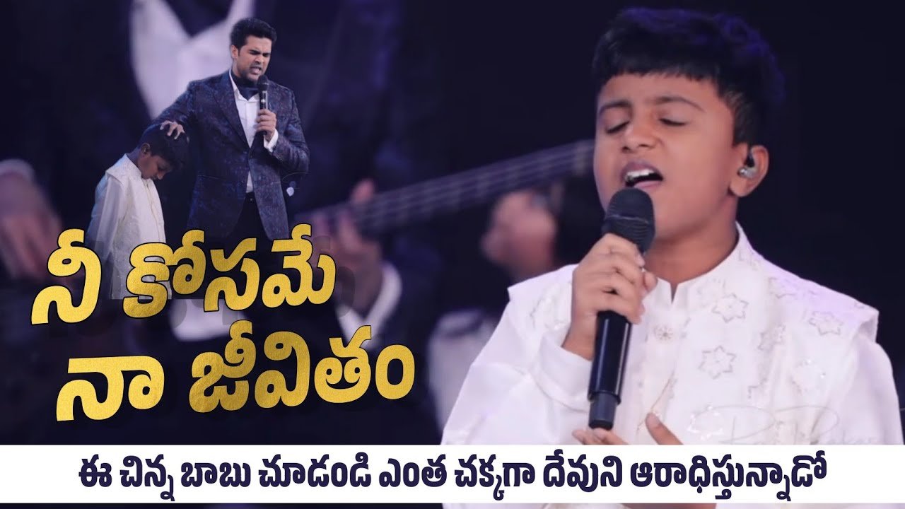 Nee Kosame Naa Jeevitham Song Telugu Lyrics