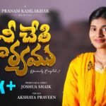 Nee Chethi Kaaryamu Song Lyrics | Joshua Shaik | Pranam Kamlakhar | Akshaya Praveen | Telugu Christian Songs | Peace Theories