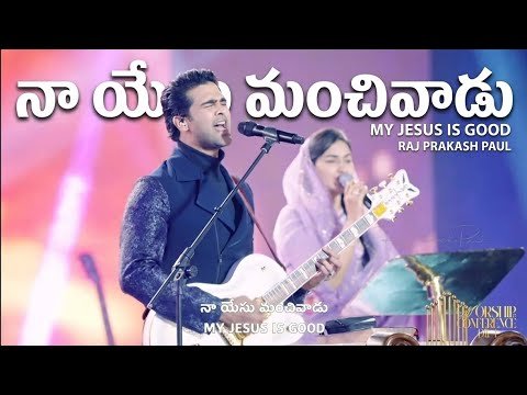 Naa Yesu Manchivadu Song Lyrics | Raj Prakash Paul | Worship Song | Peace Theories