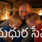 Madhura Madhura Madhura Seva Song Lyrics | Graham Staines | Telugu Christian Song | Peace Theories