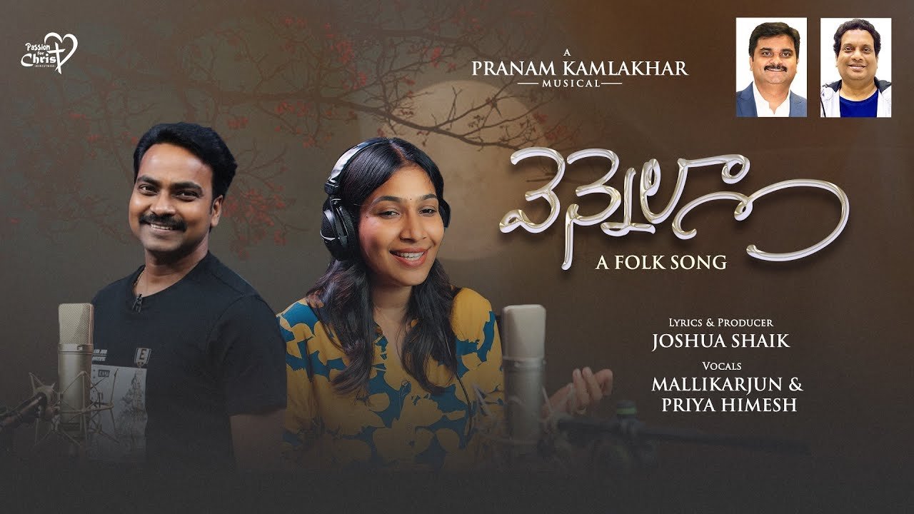 Vennella Song Lyrics | Joshua Shaik | Pranam Kamlakhar | Mallikarjun | Telugu Christian Song | Peace Theories