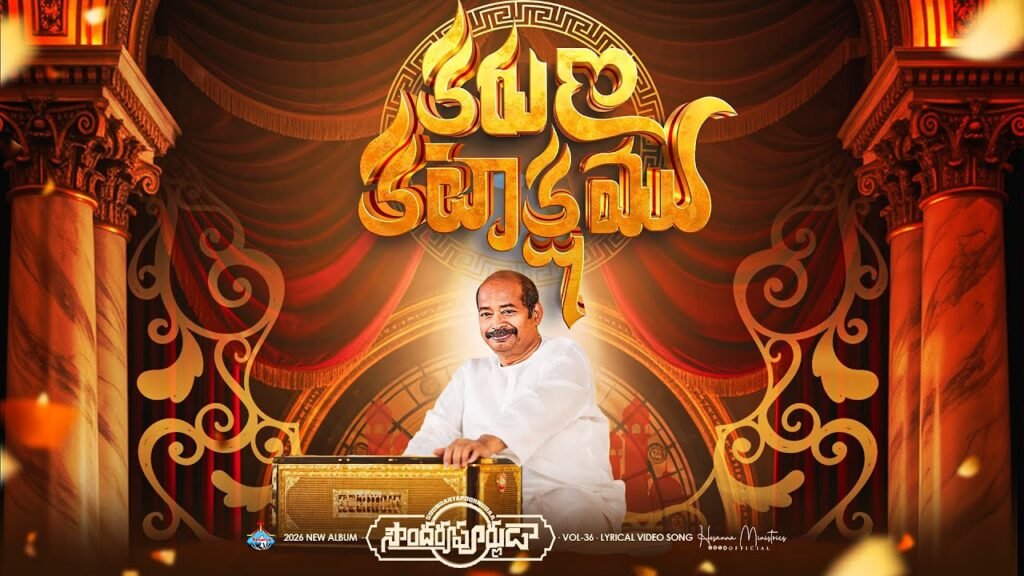 Karuna Kataksham Song Lyrics | Pas. Freddy Paul | Hosanna Ministries | 2026 New Album | Peace Theories