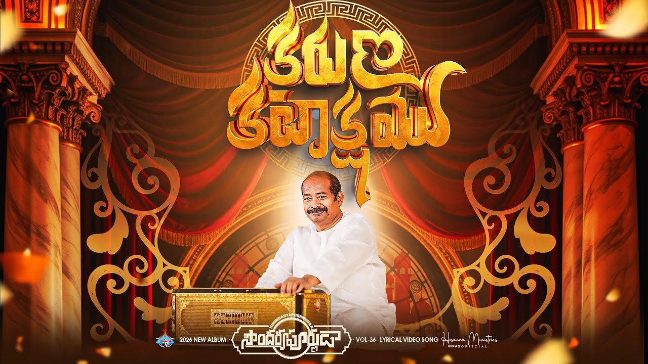 Karuna Kataksham Song Lyrics | Pas. Freddy Paul | Hosanna Ministries | 2026 New Album | Peace Theories