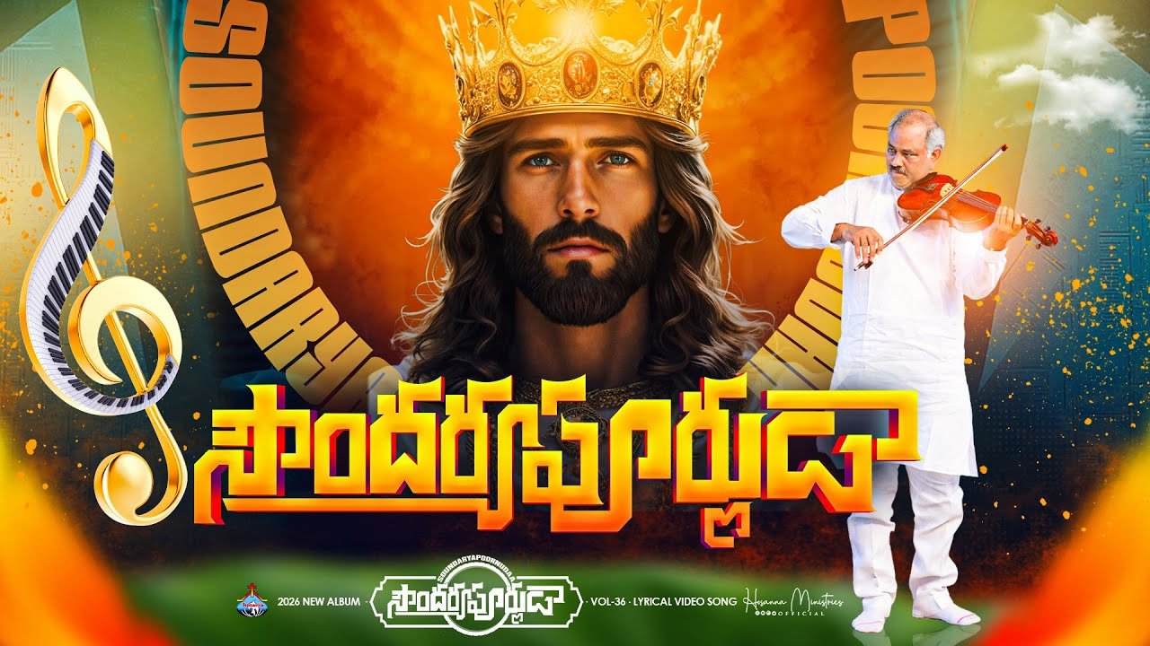 Sowndaryapurnudaa Song Lyrics | Pas. John Wesley | Hosanna Ministries | 2026 New Album | Peace Theories