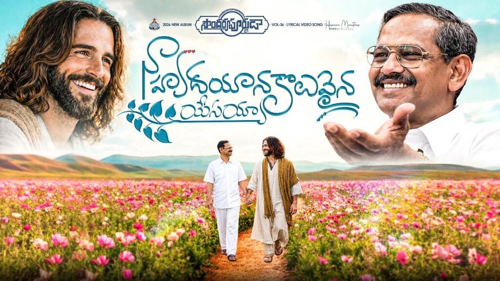 Naa Hrudayana Koluvaina Yesayya Song Lyrics | Bro. Yesanna | Hosanna Ministries | 2026 New Album | Peace Theories